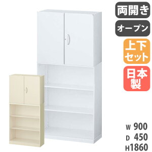 yP5{11/15 13-15&ő1~N[|11/14-16z  ㉺Zbg t A4 900×s450×1860mm J I[v X`[ Lrlbg ItBX[ {I ގ[ Y RW45-10KH