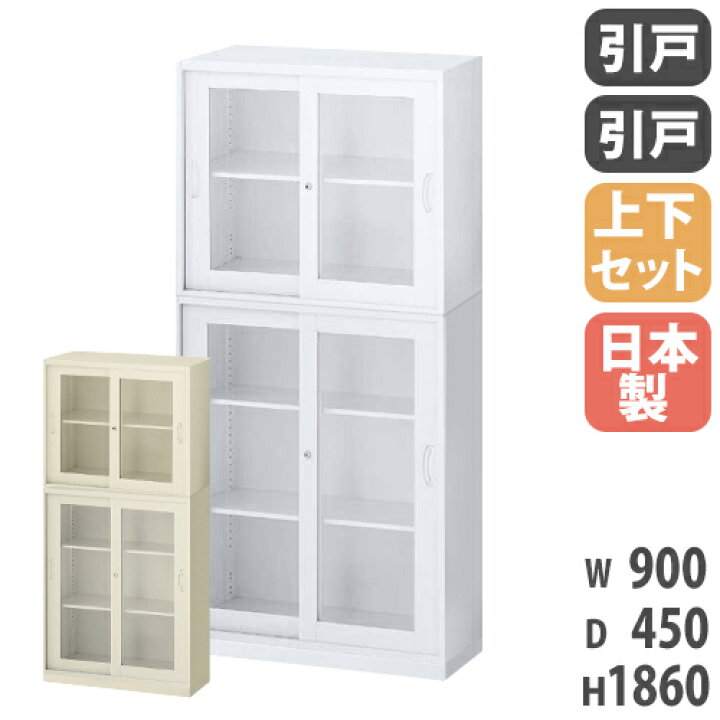 楽天市場】【P3倍3/1 13-15時&最大1万円ｸｰﾎﾟﾝ3/1】 書庫 上下セット 鍵 