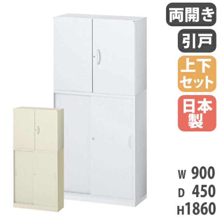 楽天市場】【P5倍4/5 13-15時&最大1万円ｸｰﾎﾟﾝ4/4-9】 書庫 上下セット 