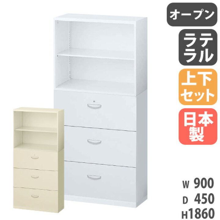楽天市場】【P5倍4/10 13-15時&最大1万円ｸｰﾎﾟﾝ4/10】 書庫 上下セット 