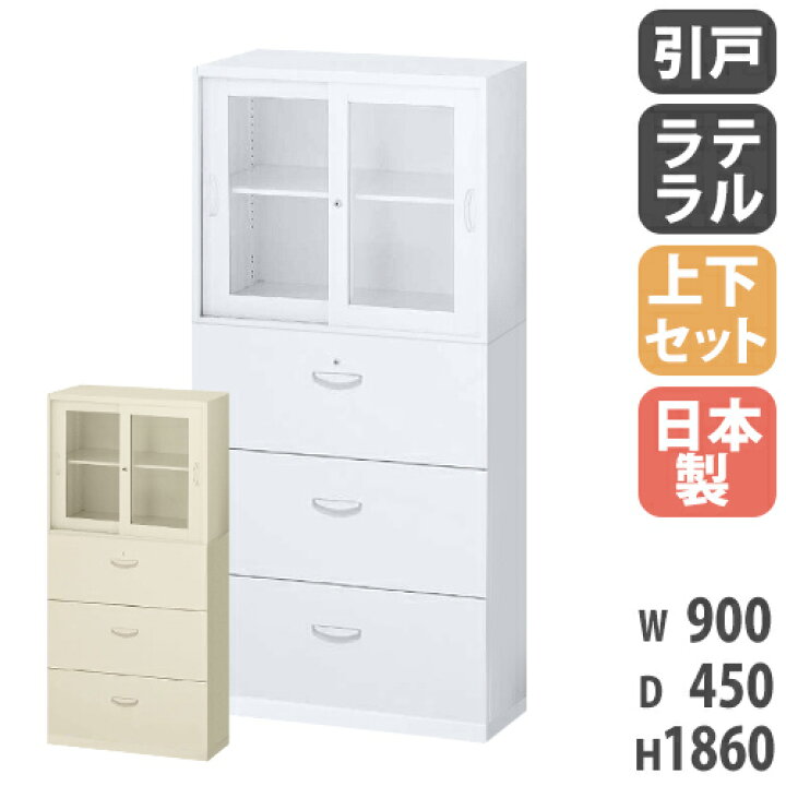 楽天市場】【ﾋﾞｼﾞﾈｽ割10％OFF＆1200円OFFｸｰﾎﾟﾝ3/28-4/28】書庫 上下 