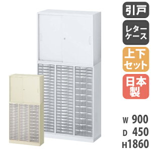 yrWlX10OFF1200~OFFN[|9/26-10/24z  ㉺Zbg t A4 900×s450×1860mm ˏ ^[P[X VXe[ X`[Lrlbg ItBX[ {I { RW45-