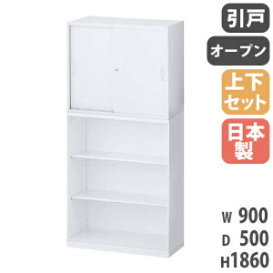 yő1~N[|11/20-26z  ㉺Zbg t A4 900×s500×1860mm ˏ I[v X`[ Lrlbg Ⴂ ItBX[ {I  Y RW5-10KS-S