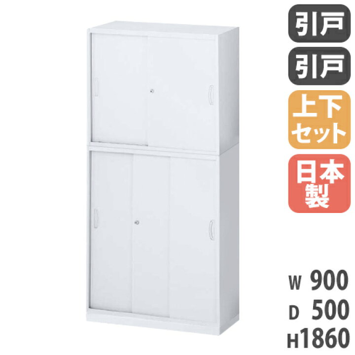 楽天市場】【最大1万円ｸｰﾎﾟﾝ3/20-25】 書庫 上下セット 鍵付き A4 幅 