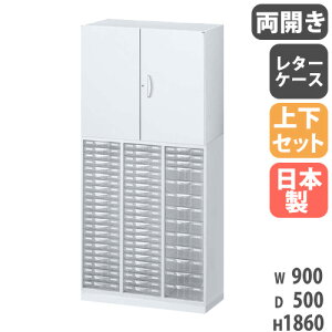 yP3{9/1 13-15&ő1~N[|9/1z  ㉺Zbg t A4 900×s500×1860mm J ^[P[X X`[ Lrlbg ItBX {I ގ[ { RW5-N10C59H-S