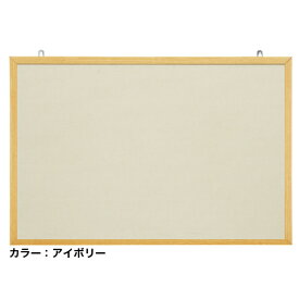 【法人限定】 掲示板 1200×900mm ピンマグ両用 マグネットボード 展示パネル ポスターパネル TKB-W912 LOOKIT オフィス家具 インテリア