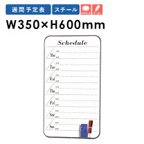 楽天市場】ホワイトボード 予定 1週間の通販