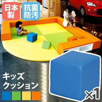 楽天市場】キッズコーナー ブロック クッション（キッズ用セーフティ 