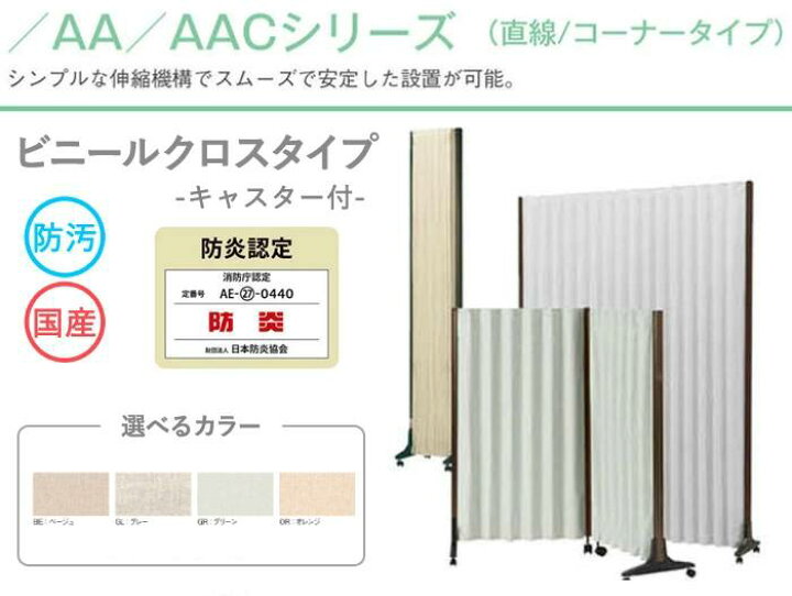 楽天市場】【法人限定】 アコーディオンスクリーン 幅1500mm 高さ 