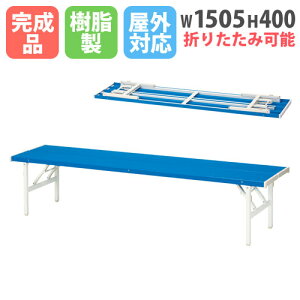 y@lz ܂肽݃x` W1500mm olr ֎q FB-4S LOOKIT ItBXƋ CeA