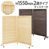 楽天市場】和風衝立 パーティション 衝立2連 jp－lb2の通販