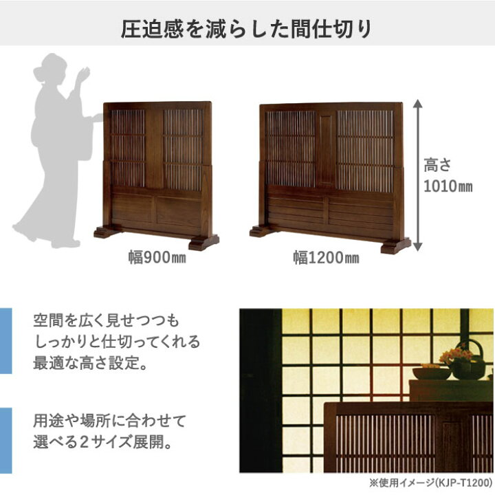 特価衝立 茶室衝立間仕切り衝立1枚式チョイ小さな衝立② 唸 