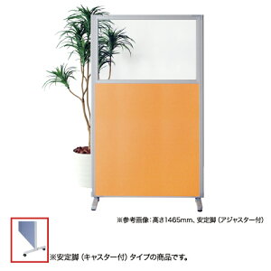 【P5倍10/25 13-15時&最大1万円クーポン10/24-27】 【法人限定】 パーテーション 自立式 上部透明タイプ 幅900×高さ1465mm キャスター脚 パネルパーテーション スクリーン 飛沫ガード オフィス用品 M
