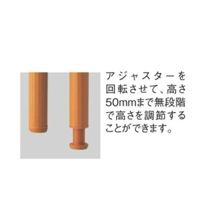 楽天市場】【法人送料無料】福祉用テーブル アジャスター脚 幅1800 