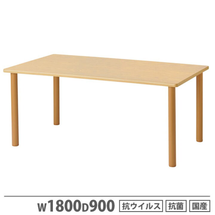 楽天市場】【法人送料無料】福祉用テーブル アジャスター脚 幅1800 