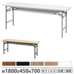 yő1~N[|11/20-26z y@lz cpe[u 1800×s450×700mm RECXH RۉH i` zCg  ܂肽݃e[u Ƒ C{ VKT-1845