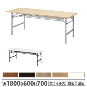 yő1~N[|11/4-10z y@lz cpe[u 1800×s600×700mm RECXH RۉH i` zCg  ܂肽݃e[u Ƒ C{ VKT-1860