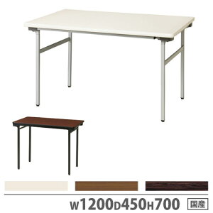 yő1~N[|11/20-26z y@lz cpe[u ^r 1200×s450×700mm Vo[r ubNr ܂肽݃e[u ܂re[u wZ m { YKT-TN1245USE