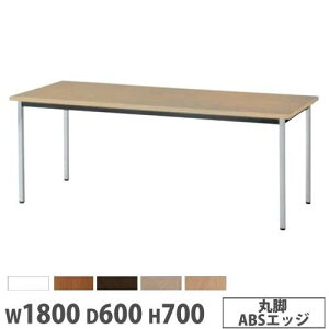 �yP5�{12/20 13-15��&�ő�1���~�N�[�|��12/19-25�z �y�@�l���������z �R�E�C���X�e�[�u�� �p�^ ��1800×���s600mm �ۋr ABS�G�b�W �R�E�C���X �R�� ��ƃe�[�u�� �I�t�B�X�e�[�u�� �I�t�B�X �w�Z ���{