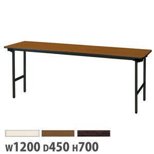 y@lz ce[u ܏ A~r 1200×s450×700mm ubNr tH[fBOe[u ܂re[u i { GTS-A1245BSE