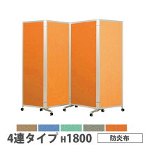 楽天市場】パーティション 防炎（パーテーション｜オフィス家具 