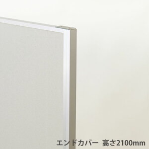 �y�@�l���������z �G���h�J�o�[ ����2100mm�p�[�e�[�V�����p �I�v�V���� �A���~�� �p�[�e�[�V�����p �p�l���p KPZ�V���[�Y �����i ���{�� KPZ-EC21SJ