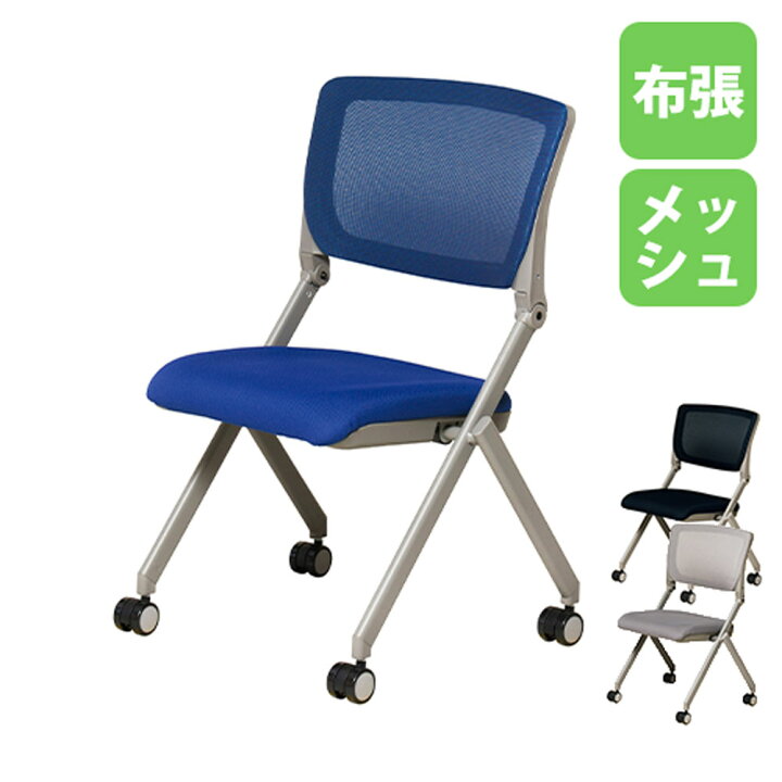 楽天市場】【最大1万円ｸｰﾎﾟﾝ4/14-17】 ミーティングチェア 折りたたみ 