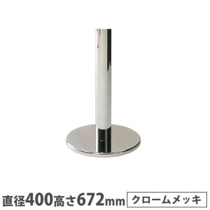 �y�@�l���������z �R�E�C���X�J�t�F�e�[�u�� �r�� �x�[�X���a400mm ���E���h�r �N���[�����b�L �X�`�[���� �g���킹�e�[�u�� ���r�[�e�[�u�� ���{�� ROU-4060M
