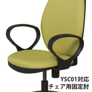 ŒI YSC01 Ov 52×s290×272mm IvV i YSC01-AR