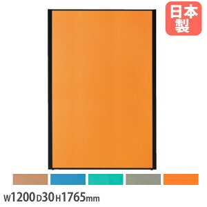 ySSP5{12/10 13-15&ő1~N[|12/4-10z y@lz hpl 1200×s30×1765mm hz h pl d؂ p[eBV ՗ ډB ~[eBOXy[X  