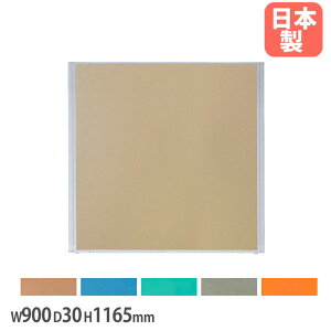 y@lz hpl 900×s30×1165mm hz h pl d؂ p[eBV ՗ ډB ~[eBOXy[X  { YBG-1209