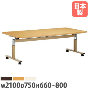 y@lz_CjOe[u p^ 2100×s750mm R ABSGbW ߎ X^bLOe[u [Ne[u wZ { FIT-2175EB Lbg ItBXƋ CeA