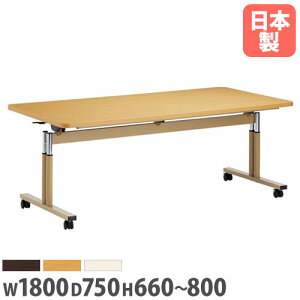 y@lz_CjOe[u p^ 1800×s750mm R ABSGbW ߎ X^bLOe[u [Ne[u wZ { FIT-1875EB LOOKIT ItBXƋ CeA