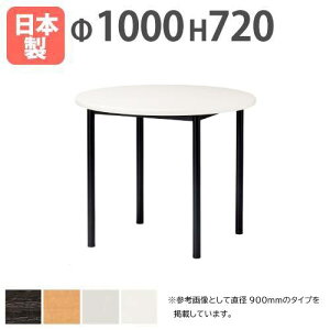 �yP5�{12/20 13-15��&�ő�1���~�N�[�|��12/19-25�z �y�@�l���������z ��c�e�[�u�� �ی^ ���a1000×����720mm �A�W���X�^�[�^�C�v �\�t�g�G�b�W�� �~�[�e�B���O�e�[�u�� ���[�N�e�[�u�� �I�t�B�X ��