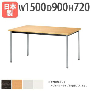 �yP5�{12/20 13-15��&�ő�1���~�N�[�|��12/19-25�z �y�@�l���������z ��c�e�[�u�� �p�^ ��1500×���s900mm �L���X�^�[�t�� �\�t�g�G�b�W�� �~�[�e�B���O�e�[�u�� ���[�N�e�[�u�� �ō��� �I�t�B�X ��