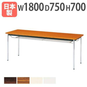 yő1~N[|11/4-10z y@lz cpe[u 1800×s750mm \tgGbW ~[eBOe[u [Ne[u Ƒ ł킹  { Y Vv CK-1875SM