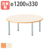 楽天市場】丸テーブル 直径1200の通販