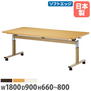 yő1~N[|11/20-26z y@lz~[eBOe[u p^ 1800×s900mm R \tgGbW ߎ X^bLOe[u [Ne[u wZ { FIT-1890S L