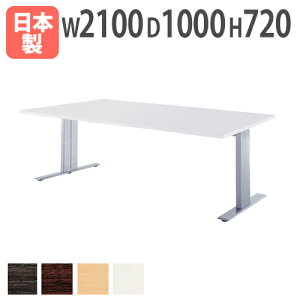 yő1~N[|11/4-10z y@lz~[eBOe[u 2100×s1000×720mm RۓV ABSGbW cpe[u [Ne[u ōXy[X { HTH-2110