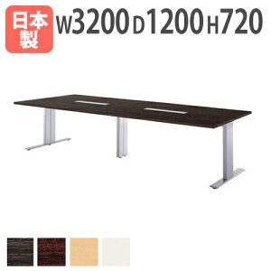 �yP5�{2/15 13-15��&�ő�1���~�N�[�|��2/15�z �y�@�l���������z �~�[�e�B���O�e�[�u�� ���C�������O�{�b�N�X�t�� ��3200×���s1200×����720mm �R�ۓV�� ABS�����G�b�W�� ���[�N�e�[�u�� ���{�� HTH-3212