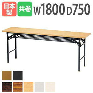 ܂肽݃e[u ce[u 180 75 180cm 70 ܂肽 p^ y cpe[u  ^ wZ ItBX ܂ ܂݃e[u RpNg ~[eBOe[u ItBXe