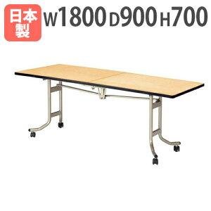 y@lztCge[u p^ 1800×s900mm \tgGbW Z[teBbN@\t ZvVe[u ce[u i { OSL-1890 LOOKIT ItBXƋ CeA