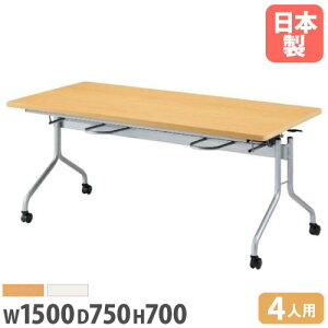 yő1~N[|11/20-26z y@lz He[u 4lp 1500×s750×700mm LX^[r \tgGbW X^bLOe[u [Ne[u R { RFH-1575 LOOKIT I