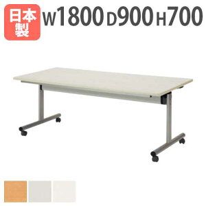 �y�@�l���������z ��c�e�[�u�� �p�^ ��1800×���s900×����700mm �V�t���b�v�� �L���X�^�[�r �\�t�g�G�b�W�� �X�^�b�L���O�e�[�u�� �ō����e�[�u�� TOY-1890K ���L�b�g �I�t�B�X�Ƌ� �C���e���A