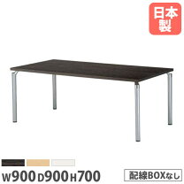 楽天市場】正方形テーブル 900 900 700の通販