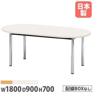 yő1~N[|11/4-10z y@lz cpe[u 1800×s900mm ȉ~ ~[eBOe[u [Ne[u Ƒ ł킹  {  Y Vv BZ-1890R