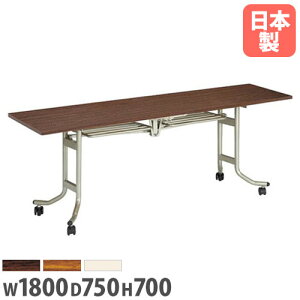 �yP5�{12/20 13-15��&�ő�1���~�N�[�|��12/19-25�z �y�@�l���������z �t���C�g�e�[�u�� ��1800×���s750×����700mm �I�t�� �L���X�^�[�r �G�b�W�I���� �~�[�e�B���O�e�[�u�� ��c�e�[�u�� ��c�� ����