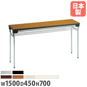 �yP5�{12/20 13-15��&�ő�1���~�N�[�|��12/19-25�z �y�@�l���������z �܂肽���݉�c�e�[�u�� �I�t ��1500×���s450×����700mm �X�`�[���r �\�t�g�G�b�W�� ��c�e�[�u�� ��Ɨp�e�[�u�� ����{�� ����