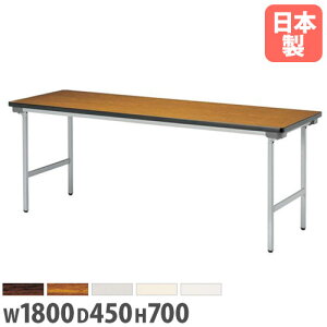 y@lz܂݉ce[u 1800×s450mm A~r \tgGbW ~[eBOe[u cpe[u wZ c i { KU-1845AN Lbg ItBXƋ Ce