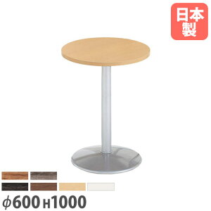 �y�@�l���������z �J�t�F�e�[�u�� ���a600×����1000mm �J�E���^�[�e�[�u�� ���E���h�e�[�u�� �_�C�j���O�e�[�u�� �J�t�F �o�[ �i���X �I�t�B�X ���Y RNM-600RH ���L�b�g �I�t�B�X�Ƌ� �C���e���A